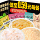 羊奶鸡胸肉丝汤包软罐头幼猫口粮随餐零食孕猫咪补充营养增强免疫