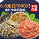 龟粮小乌龟饲料通用淡水无盐小鱼小虾干面包虫干甲鱼专用粮食家用