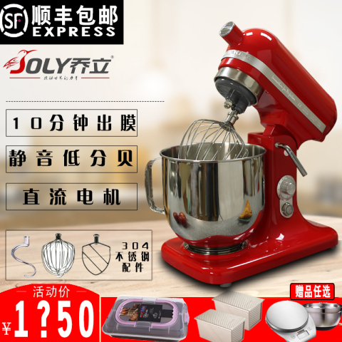 JOLY乔立7500静音厨师机家用和面机商用奶油机搅拌机打面机鲜奶机