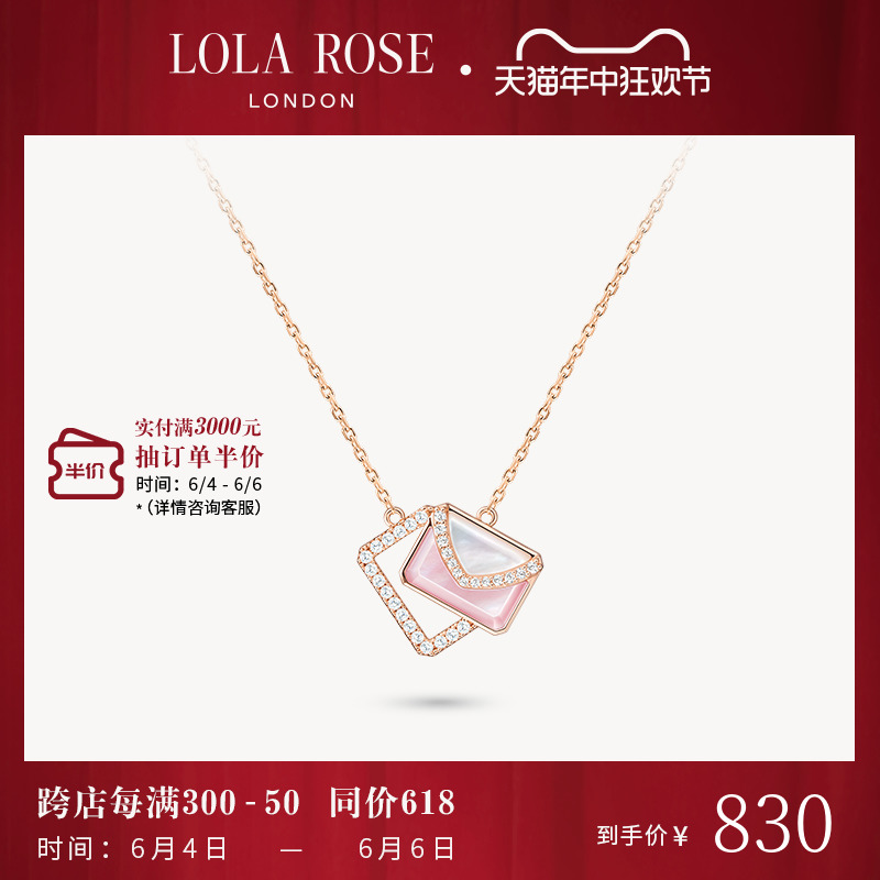 Lola Rose罗拉玫瑰情书项链