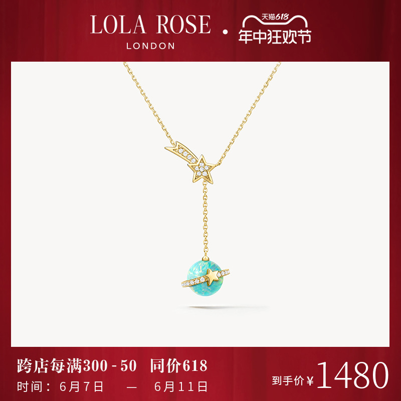 Lola Rose罗拉玫瑰日心说项