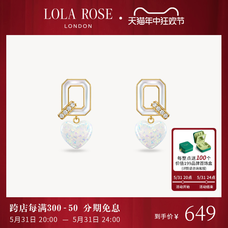 Lola Rose罗拉玫瑰Q系列耳