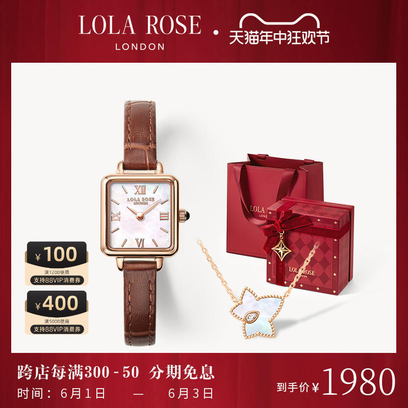 Lola Rose罗拉玫瑰星运礼盒