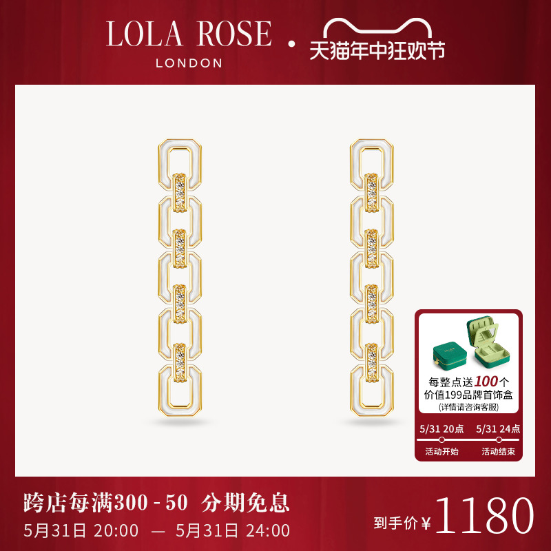 Lola Rose罗拉玫瑰Q系列耳