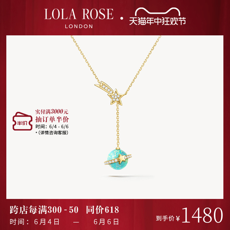 Lola Rose罗拉玫瑰日心说项