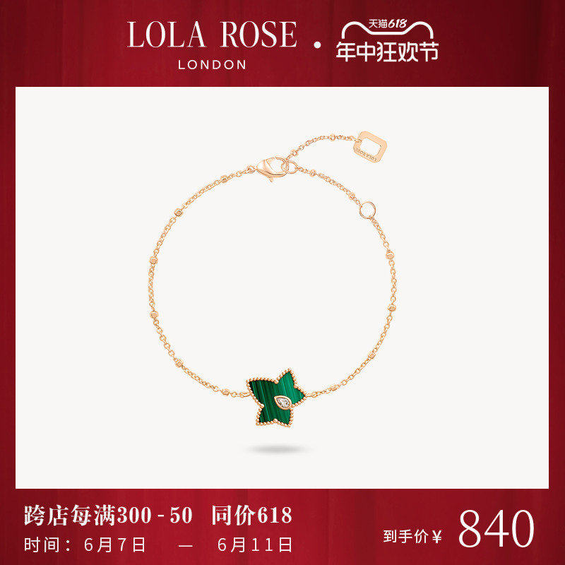 Lola Rose罗拉玫瑰常青藤系列手链女款爆款时尚轻奢小众生日礼物