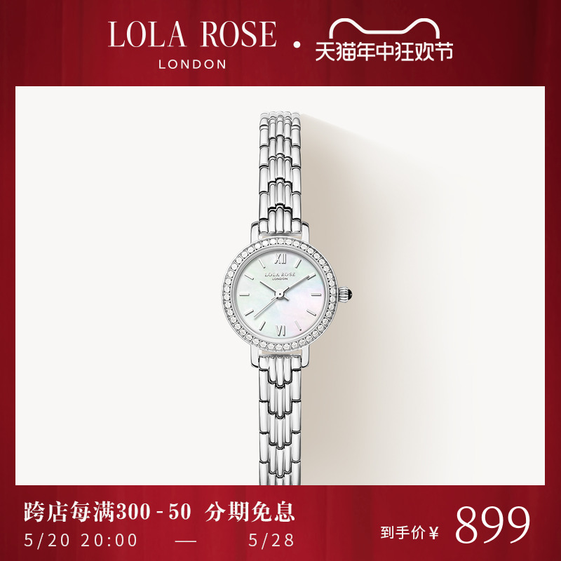 Lola Rose罗拉玫瑰小金表女