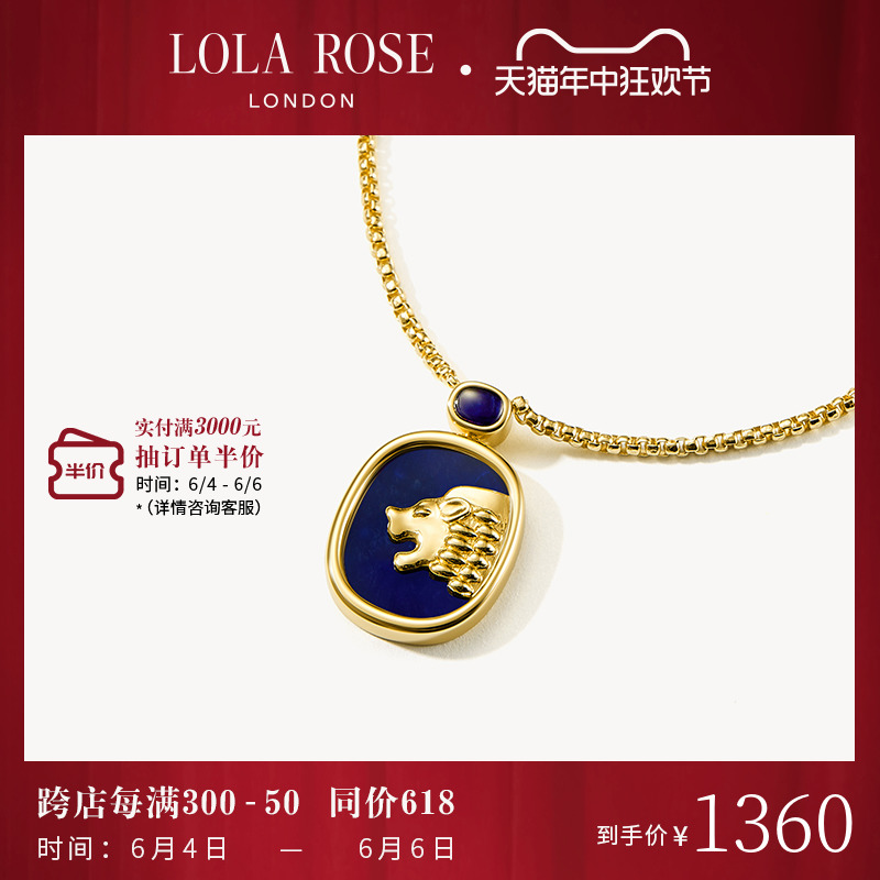 Lola Rose罗拉玫瑰金狮系列