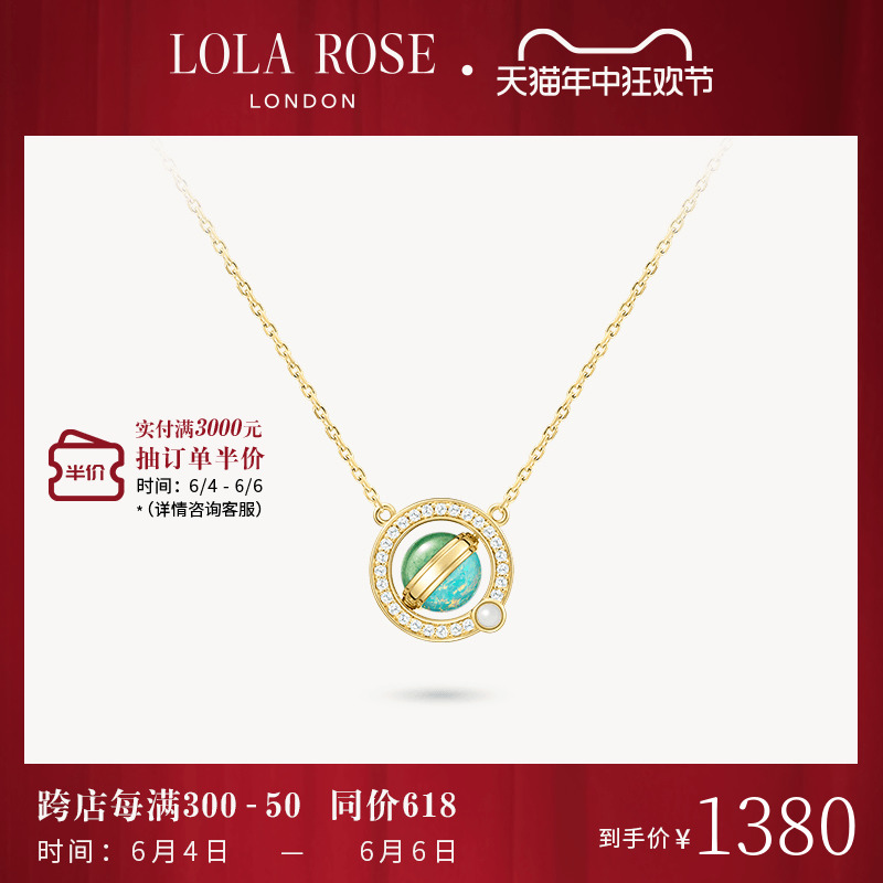 Lola Rose罗拉玫瑰日心说项