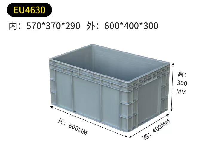 600*400*300物流箱塑料周转箱转运盒子550*350*290大号胶箱收纳箱