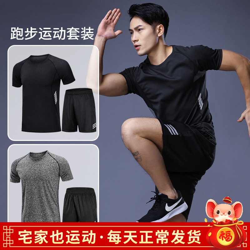 跑步套装男夏季运动两件套健身房篮球训练服速干宽松短裤足球装备在类目 运动服/休闲服装, 跑步服, 跑步套装中 - 来自Buy2taobao.com提供专业的淘宝代购服务