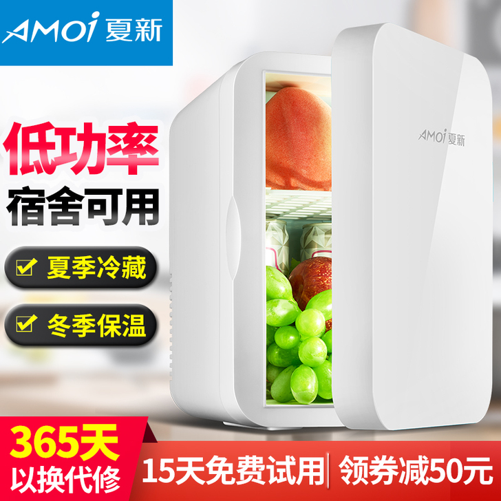 Amoi夏新6L迷你小冰箱小型家用宿舍车家两用学生车载制冷藏