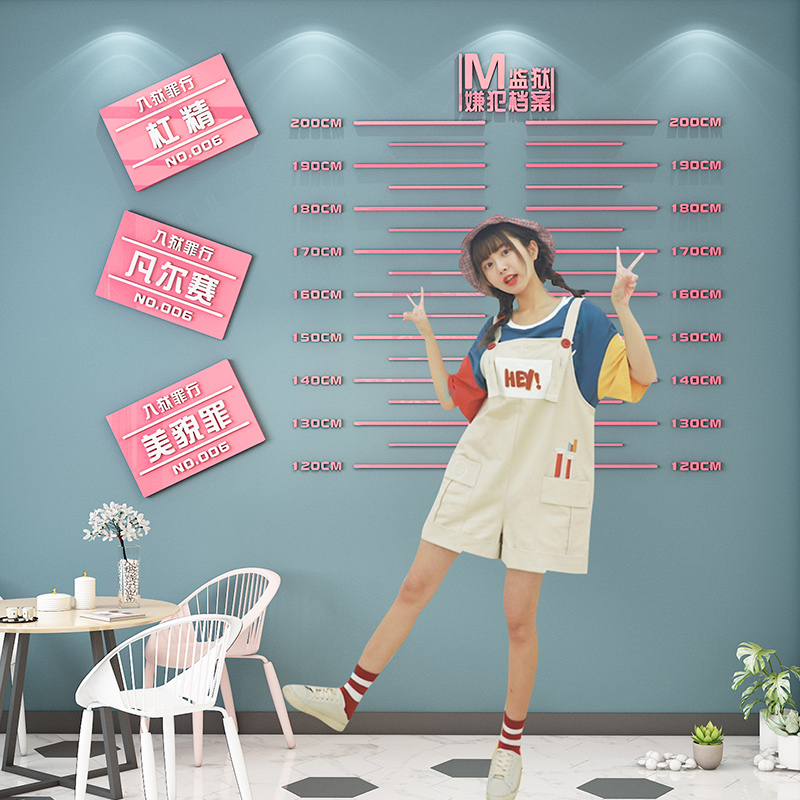 网红身高贴打卡背景墙面装饰拍照墙区布置创意3d立体奶茶店墙贴纸