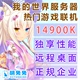 我的世界服务器MC服务器14900K独立IP幻兽帕鲁开服远程VPS云服务