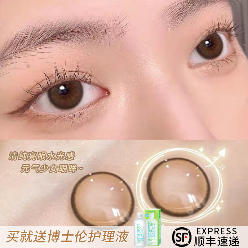 买一送一】lensme美瞳半年抛小直径彩色隐形眼镜正品官网wl