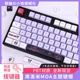 库洛米MOA机械键盘键帽PBT热升华87五面XDA紫色主题女性狼VGN蛛68