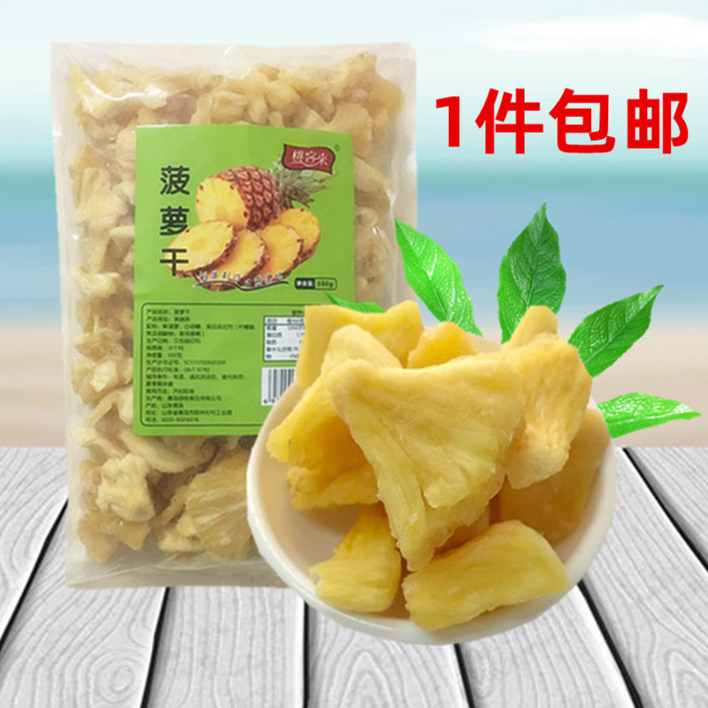 Dried pineapple Pineapple slice Thailand flavor Dried fruit jackfruit Preserved fruit Cranberry 500 gram/bagin the Snacks/Nuts/Specialty , Confection/Class dates/Plum/Dried fruit , Pineapple/Dried pineapple category - from Buy2taobao.com to provide professional Taobao agent buy service
