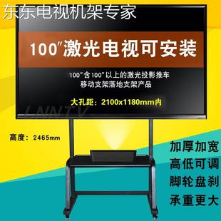 通用液晶电视移动支架落地推车激光投影屏立式屏幕挂架100/120寸