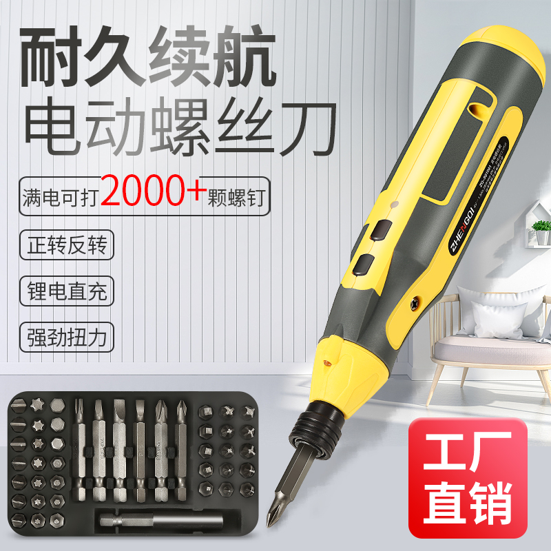 电动螺丝刀电批大扭力小型家用迷你充电式螺丝批手自一体自动起子|ruв категории оборудование/инструменты, электрический инструмент, электрический отвертка - от Buy2taobao.com для оказания профессиональной услуги покупки агента Taobao
