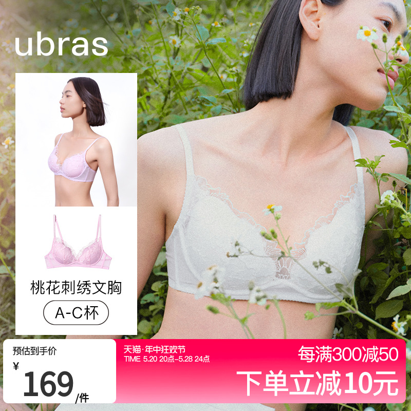 ubras桃花刺绣性感蕾丝少女风小