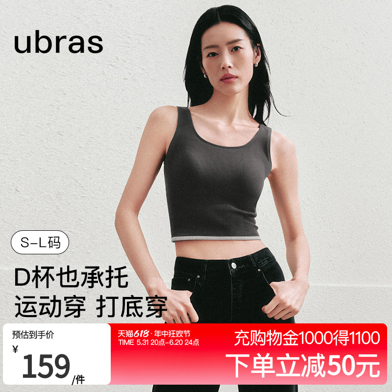 ubras大胸吊带带胸垫一体背心女