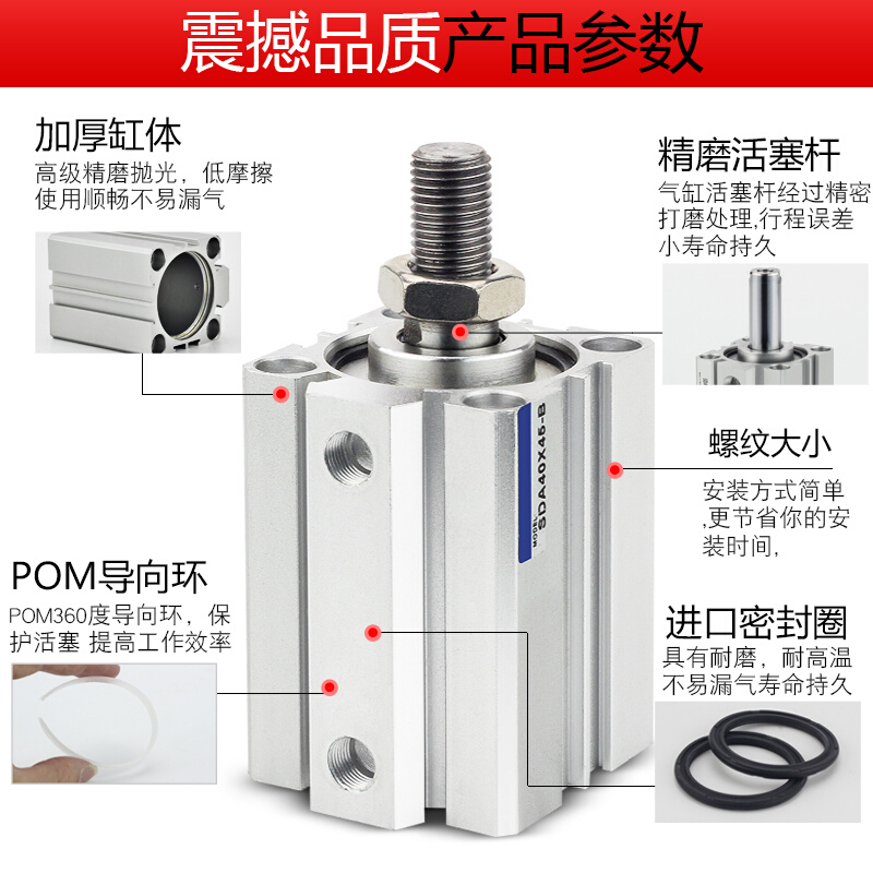 小型气动外牙薄型气缸SDA50/63/80/100-10-15-20-30-40-50-75S-B