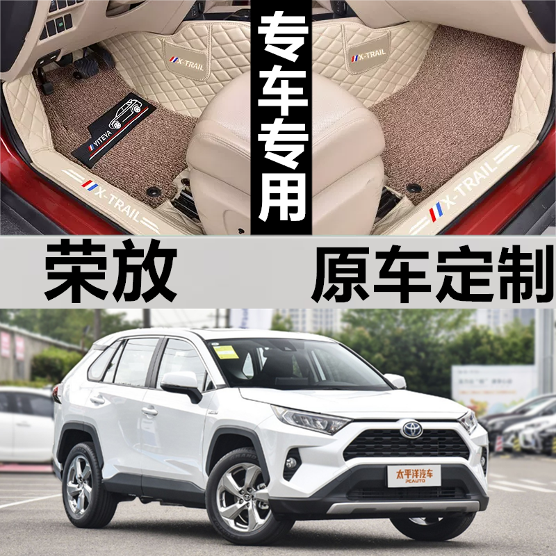 专用 于荣放脚垫丰田荣放rav4全包围rv4汽车2022/2021/20款19地毯