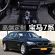 老款宝马7系730li740li 04/05/06/07/08/09/10款宝马X3X5汽车脚垫