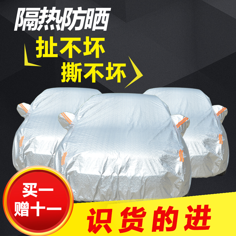 2005/2006/2007/2008年款别克老君越君威军越军威车罩隔热车衣在类目 汽车/用品/配件/改装, 汽车外饰品/加装装潢/防护, 汽车防护, 汽车车衣中 - 来自Buy2taobao.com提供专业的淘宝代购服务