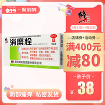 修正消糜栓7粒带下量多色黄质稠腥臭阴部瘙痒滴虫性霉菌性阴道炎
