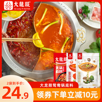 大龙燚火锅底料正宗牛油底料家用小包装冒菜麻辣烫调料鸳鸯锅底料