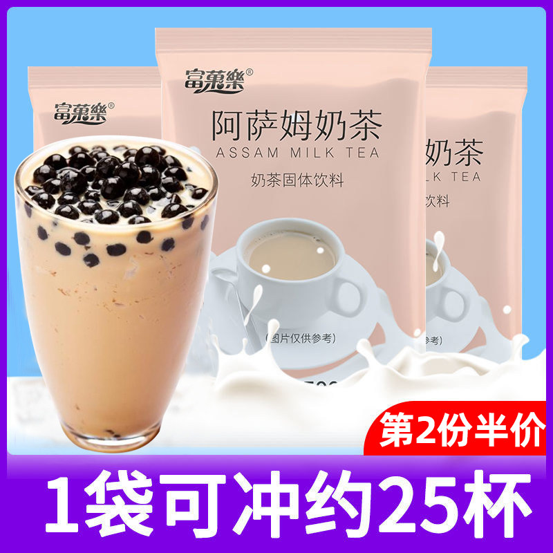 阿萨姆袋装珍珠网红原味大奶茶粉