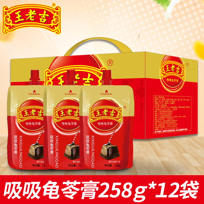 正宗王老吉原味龟苓膏吸吸装 果冻布丁258g*12龟苓膏礼盒装|ruв категории закуски/орехи/специальность, конфеты/желе/пудинг, желе/пудинг - от Buy2taobao.com для оказания профессиональной услуги покупки агента Taobao