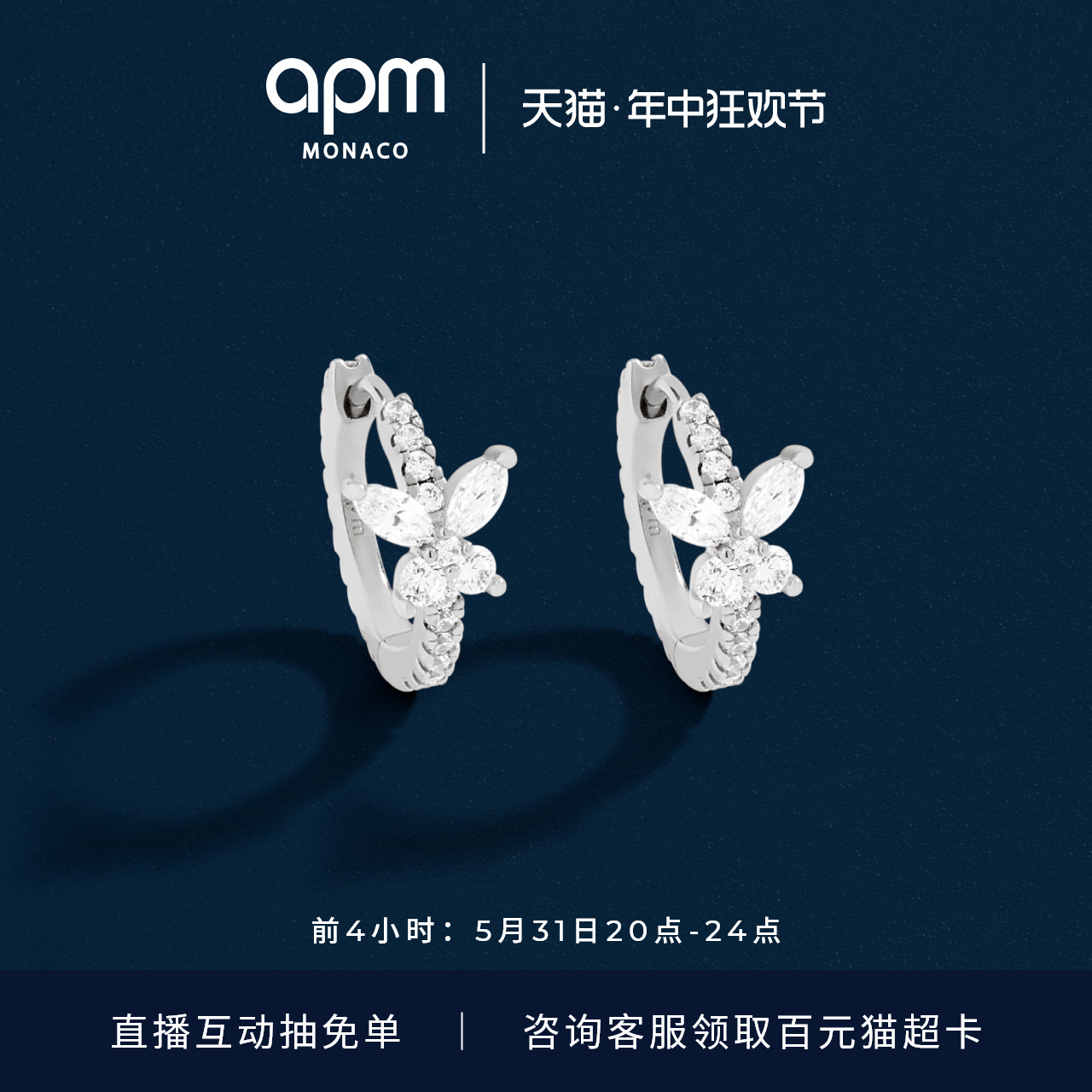 APM Monaco 新品小巧蝴蝶耳环女生精致高级耳饰