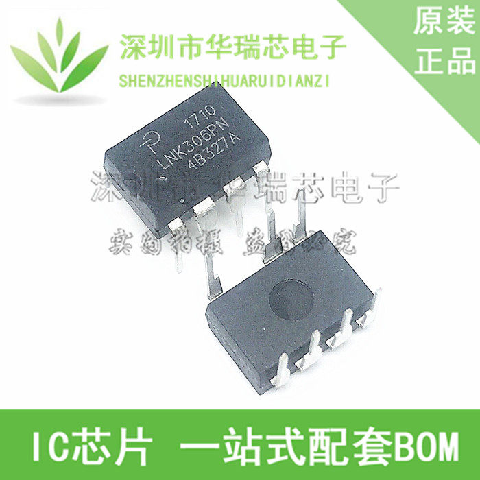 进口lnk306 lnk306pn dip-7 直插 电源管理芯片 ic lnk306p