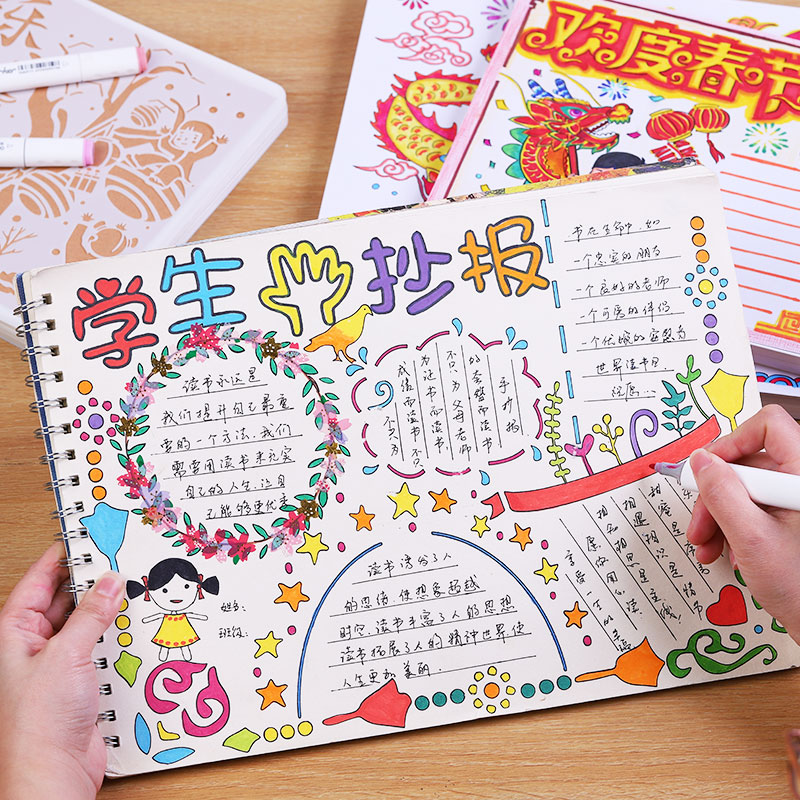 中秋节小学生手抄报镂空模板神器a4数学国庆节小报套装8k抗疫情