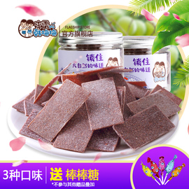 李雷yu韩梅梅紫苏梅片100g*2罐青梅话梅小吃休闲食品零食梅子