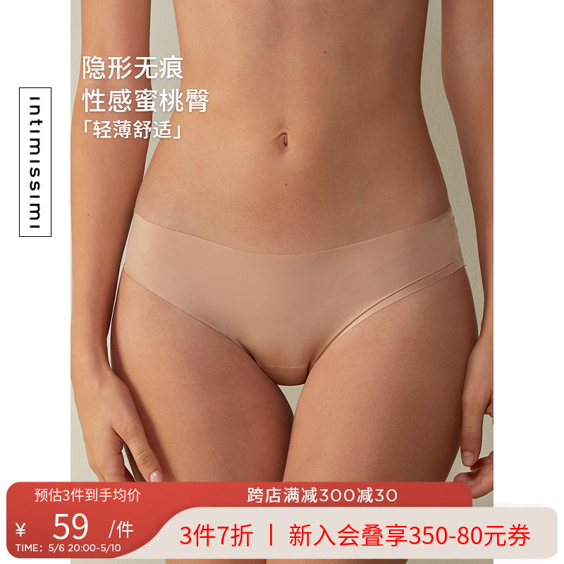 Intimissimi意式经典女士时尚内裤简约多色舒适无痕三角裤SID49V