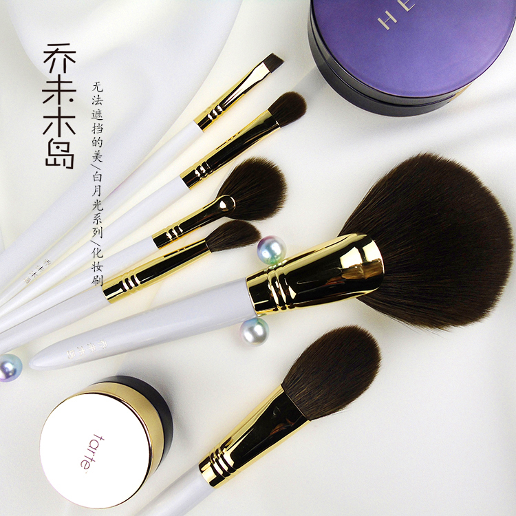 乔未木岛白月光系列化妆刷6支套刷散粉刷腮红刷眼影刷高光刷在类目 彩妆/香水/美妆工具, 其他美容工具, 化妆刷中 - 来自Buy2taobao.com提供专业的淘宝代购服务