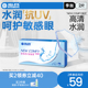 海昌近视隐形眼镜季抛盒2片抗UV透明片高清透氧旗舰店官网正品