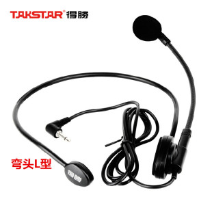 Takstar/得胜 HM-700得胜小蜜蜂扩音器e126耳麦德胜e180m话筒线得