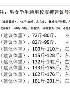 纯棉校服裤子男女高中学生两条杠藏蓝色秋冬运动双杠夏季初中校裤