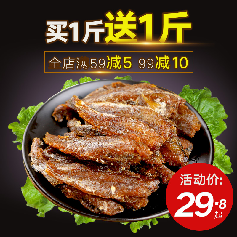 舟山特产香酥小黄鱼1000g即食香辣小鱼仔海鲜零食黄花鱼小吃鱼干|ruв категории закуски/орехи/специальность, Кальмары/вяленая рыба/морепродукты мгновенный, мгновенный рыбы закуски - от Buy2taobao.com для оказания профессиональной услуги покупки агента Taobao