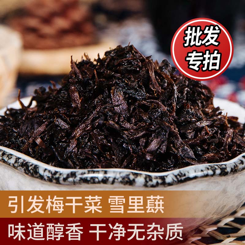 引发梅干菜正宗宁波特产批发梅菜干菜