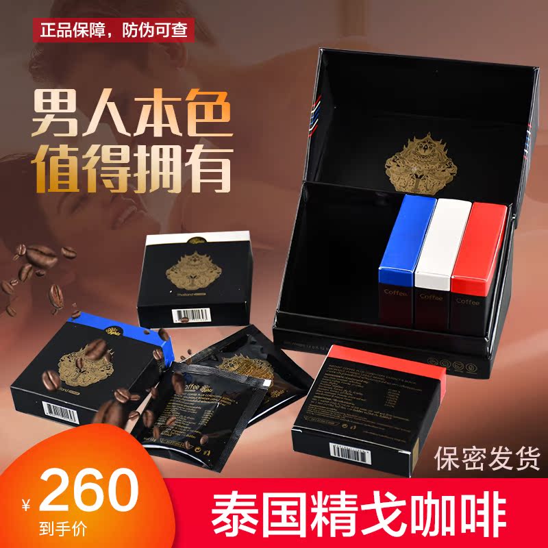 泰国精戈男士能量男性用养生咖啡