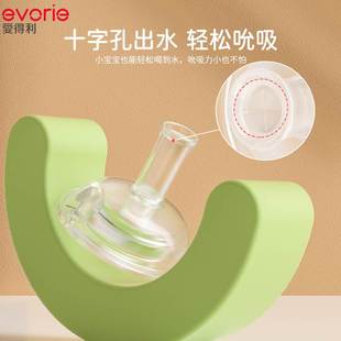 evorie爱得利吸管奶嘴宽口径十字孔吸嘴官方正品重力球奶瓶配件