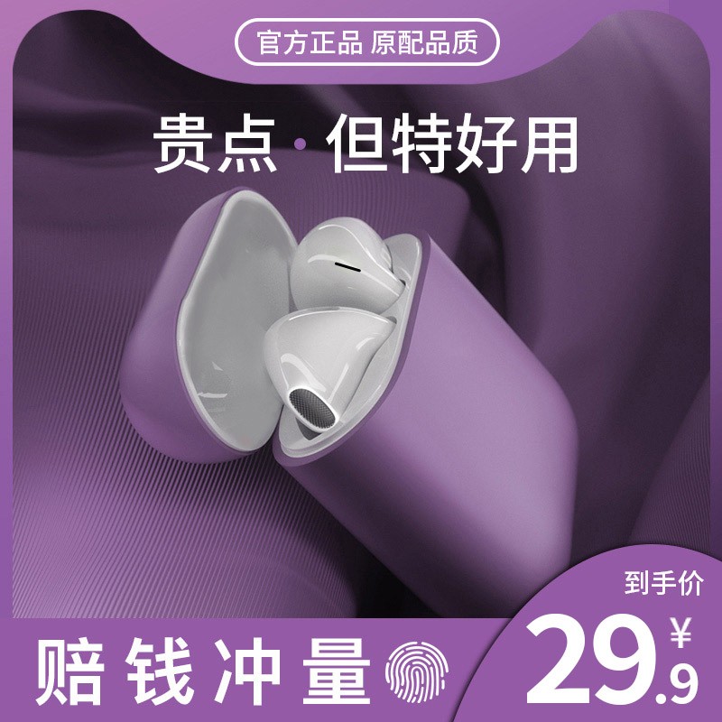 无线蓝牙耳机双耳适用于苹果vivo小米oppo安卓通用入耳式单耳小型舒适超长待机续航女生款可爱华强北运动跑步|ruв категории видео электрических приборов, Bluetooth - гарнитура - от Buy2taobao.com для оказания профессиональной услуги покупки агента Taobao