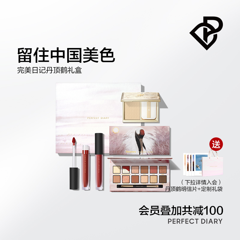 完美日记丹顶鹤礼盒彩妆套装平价眼影化妆品全套礼物送女友