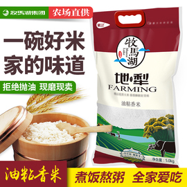 2018新米油粘香米5kg长粒香米自产农家大米籼米煮饭炒饭10斤包邮