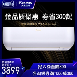 Daikin/大金FTXB336TCLW大1.5匹空调挂机变频冷暖挂壁式家用卧室